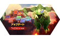 【ラグナロク マスターズ】「襲来!滅世の時空竜!」アップデートを実施!