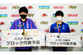 【パズドラ】「全国都道府県対抗eスポーツ選手権 2025 SHIGA パズドラ部門」北海道、宮城県代表が日本一を目指し全国の舞台へ!