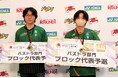 【パズドラ】「全国都道府県対抗eスポーツ選手権 2025 SHIGA パズドラ部門」佐賀県、熊本県代表が日本一を目指し全国の舞台へ!