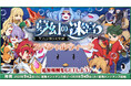 【ラグナロクオンライン】「「夢幻の迷宮~ゲフェン地下大空洞~」スペシャルウィーク」開催!