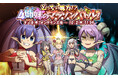 【ケリ姫スイーツ】新イベント「どっちの味方!?4姉妹のマラソンバトル!」開催!