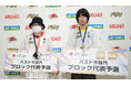 【パズドラ】「全国都道府県対抗eスポーツ選手権 2025 SHIGA パズドラ部門」千葉県、埼玉県代表が日本一を目指し全国の舞台へ!