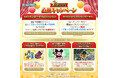 『ディズニー ピクセルRPG』「1st アニバーサリー直前キャンペーン」がスタート!