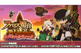 【ラグナロクオンライン】「ファロス燈台地下迷宮スペシャルウィーク」開催!
