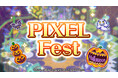 『ディズニー ピクセルRPG』新イベント「PIXEL Fest：ハロウィーン」開催！