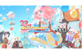 【ラグナロクオンライン】23rdアニバーサリー記念イベント「ラグナロクワールド」開催！