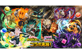 【パズル＆ドラゴンズ】アニメ『僕のヒーローアカデミア』とのコラボ実施！