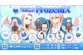 【ラグナロクオンライン】「コスたまFrozenIX」販売開始