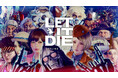 【LET IT DIE: INFERNO】ついに解禁！シーズン2の衝撃を見逃すな！最新動画「DEV DIARY #19」を至急チェック！