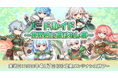 【ラグナロクオンライン】「ドルイド　～世界樹に選ばれし者～」が2026年4月7日（火）に実装決定！