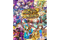 【サモンズボード】サービス開始から4500日！至高の日々に感謝を込めて