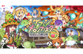 【ラグナロクオンライン】「ゲフェン・メロンフェスタ　～深淵からの贈り物 超特秀品 極～」本日よりスタート！