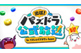【パズル＆ドラゴンズ】「出張！パズドラ公式放送」を、今週土曜日に開催！
