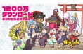 Nintendo Switch™向け対戦ニンジャガムアクションゲーム『ニンジャラ』世界累計1,200万ダウンロードを突破！