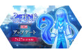 【ラグナロク マスターズ】「イスガルド第3弾」アップデートを実施！