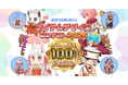 【ラグナロクオンライン】「ラグナロクオンライン アイテムデザインコンテスト2026」開催！ 応募受付開始！