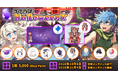 【ラグナロクオンライン】ハロウィンにぴったりの衣装がそろった「コスたまHalloweenX」販売開始！