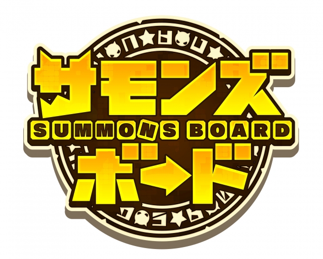 「サモンズボード」ロゴ