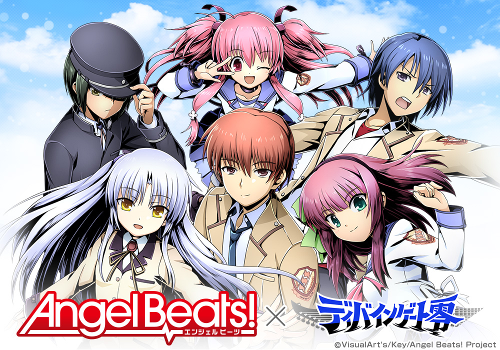 ディバインゲート零 大人気tvアニメ Angel Beats とのコラボ企画がいよいよ開始 ガンホー オンライン エンターテイメント株式会社のプレスリリース
