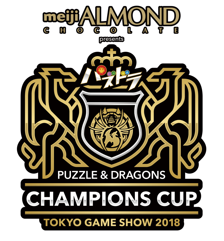 パズドラチャンピオンズカップ Tokyo Game Show 18 に 明治 アーモンドチョコレート の協賛が決定 優勝者を当てて 明治 アーモンドチョコレート をゲットしよう ガンホー オンライン エンターテイメント株式会社のプレスリリース