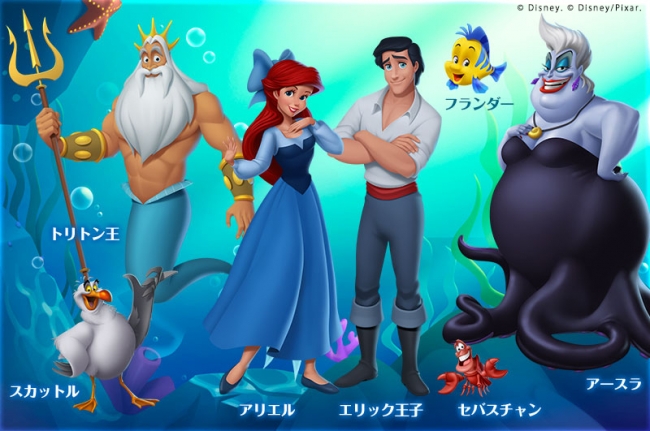 ディズニー マジックキングダムズ サービス開始から2周年 海の仲間たちが大集合する リトル マーメイド イベント を開催 Zdnet Japan