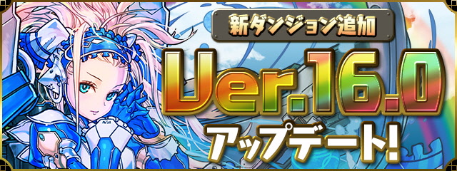 パズル ドラゴンズ パズドラ大感謝祭 を開催 魔法石 が合計0個ゲット可能 ガンホー オンライン エンターテイメント株式会社のプレスリリース