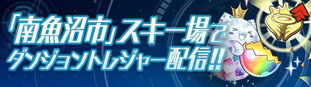 『パズドラレーダー』