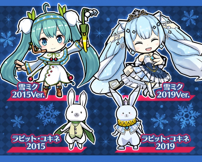 コラボスロット「雪ミク2019スロット」登場！