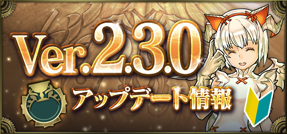 クロノマギア 初心者同士がスペシャルデッキで対戦できる ビギナーズマッチ や新たなパズドラカード13種が登場する アップデートを実施 ガンホー オンライン エンターテイメント株式会社のプレスリリース