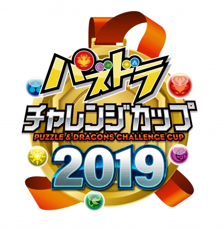 「パズドラチャレンジカップ2019」ロゴ