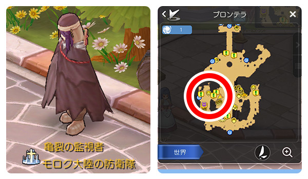 「亀裂の監視者　モロク大陸の防衛隊」