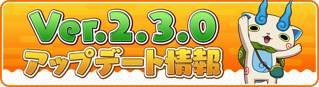 妖怪ウォッチ ワールド 北海道や京都 福島などの ご当地ニャン がついに各地に登場 ガンホー オンライン エンターテイメント株式会社のプレスリリース