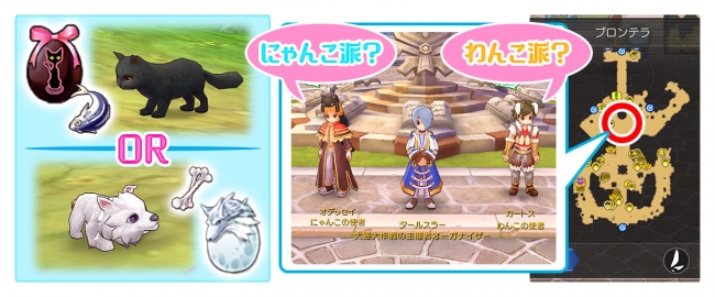 ラグナロク マスターズ わんこ派もにゃんこ派も必見 わんにゃん大作戦 スタート ガンホー オンライン エンターテイメント株式会社のプレスリリース