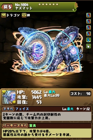 「ヤズマット」