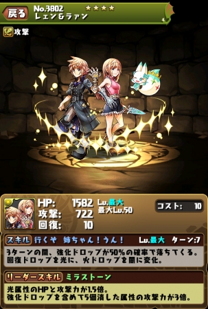 「レェン＆ラァン」