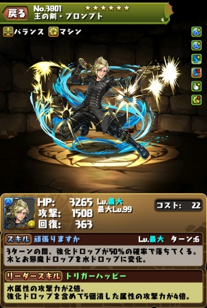 「王の剣・プロンプト」