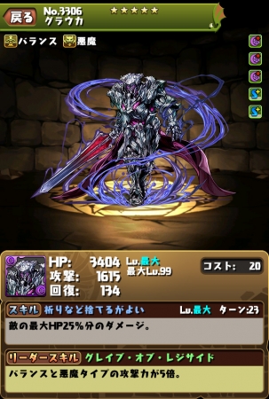 「グラウカ」