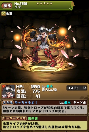「イダ」