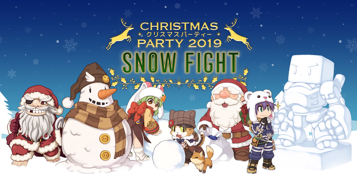 ラグナロクオンライン 素敵なプレゼントboxや新アイテムもゲットできる クリスマス パーティー19 イベントがスタート ガンホー オンライン エンターテイメント株式会社のプレスリリース