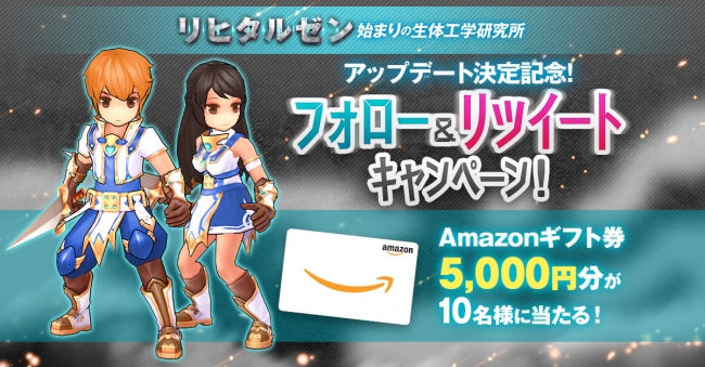 ラグナロク マスターズ 1周年記念 超人気声優 花江夏樹 さんとのコラボイベントを開催決定 ガンホー オンライン エンターテイメント株式会社のプレスリリース