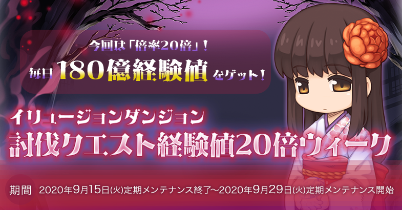 ラグナロクオンライン クエスト経験値倍など楽しく稼げるイベントを続々開催 ガンホー オンライン エンターテイメント株式会社のプレスリリース