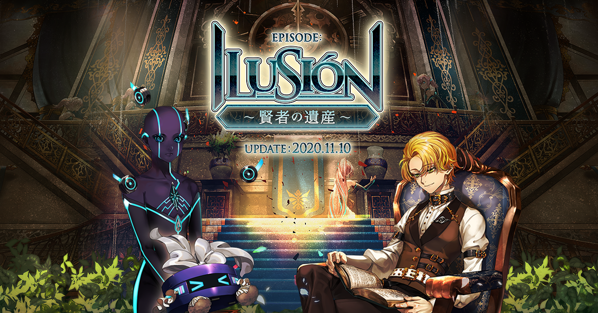 ラグナロクオンライン 新ストーリー Episode Ilusion 賢者の遺産 本日実装 ガンホー オンライン エンターテイメント株式会社のプレスリリース