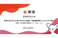 東急の本社約2,000名が利用する稟議・法務相談業務にSmartDB(R)を導入~東急初、全社規模の市民開発(※1)プロジェクト~