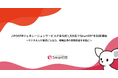 J-POWERジェネレーションサービスが全社約1,500名でSmartDB(R)を利用開始~デジタル人材育成にも注力、現場主導の業務改善を可能に~