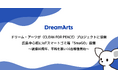 ドリーム・アーツが〈CLEAN FOR PEACE〉プロジェクトに協賛、広島中心街にIoTスマートゴミ箱「SmaGO」設置 -被爆80周年、平和への願いを込めたアートをまとうSmaGO16台が稼働開始
