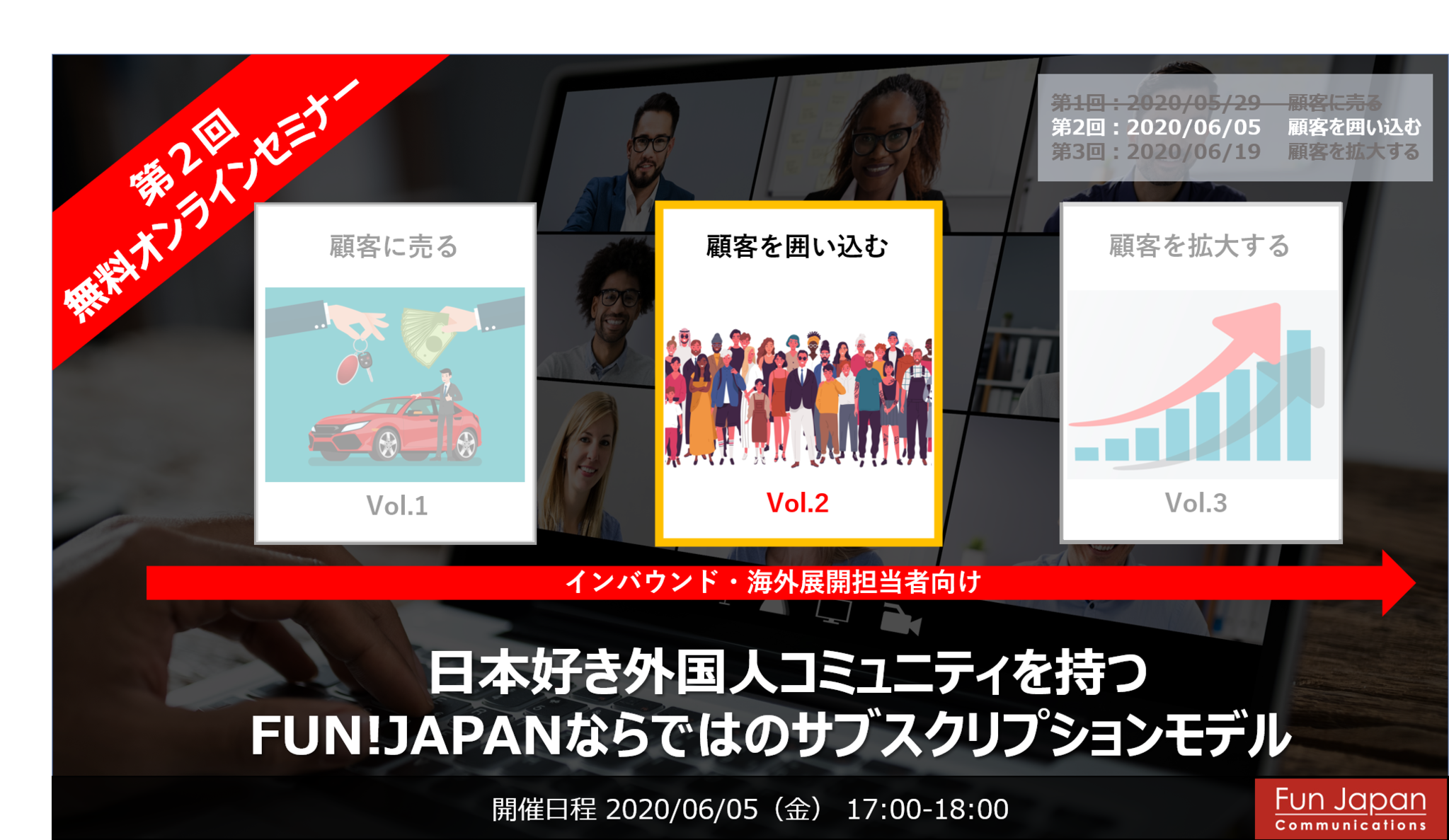 6月5日セミナー開催 日本好き外国人コミュニティを持つfun Japanならではのサブスクリプションモデル Fun Japanのプレスリリース