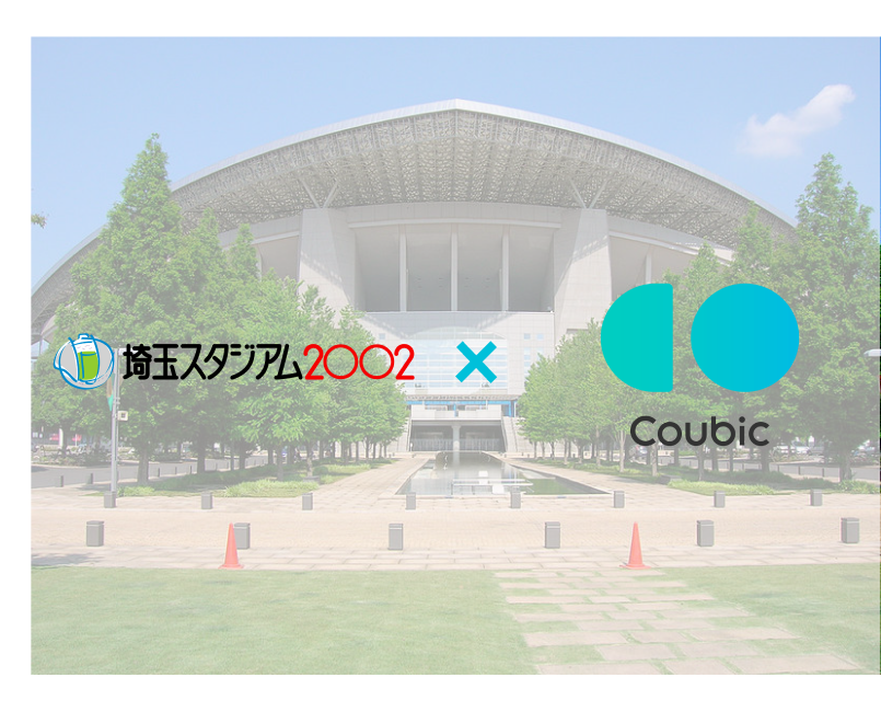 埼玉スタジアム02サッカースクールにて 予約システム Coubic クービック の導入開始 クービック株式会社のプレスリリース