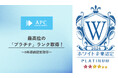 エーピーコミュニケーションズ、ホワイト企業認定で最高位「プラチナランク」を取得