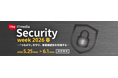 「ITmedia Security Week 2026 春」にて、当社エンジニアの田中潤子が登壇