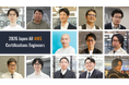 エーピーコミュニケーションズのエンジニア13名が「2026 Japan All AWS Certifications Engineers」に選出